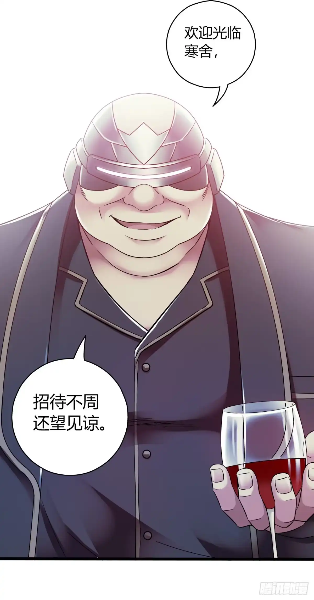 《水星速递》第14章 独角兽3 第4页