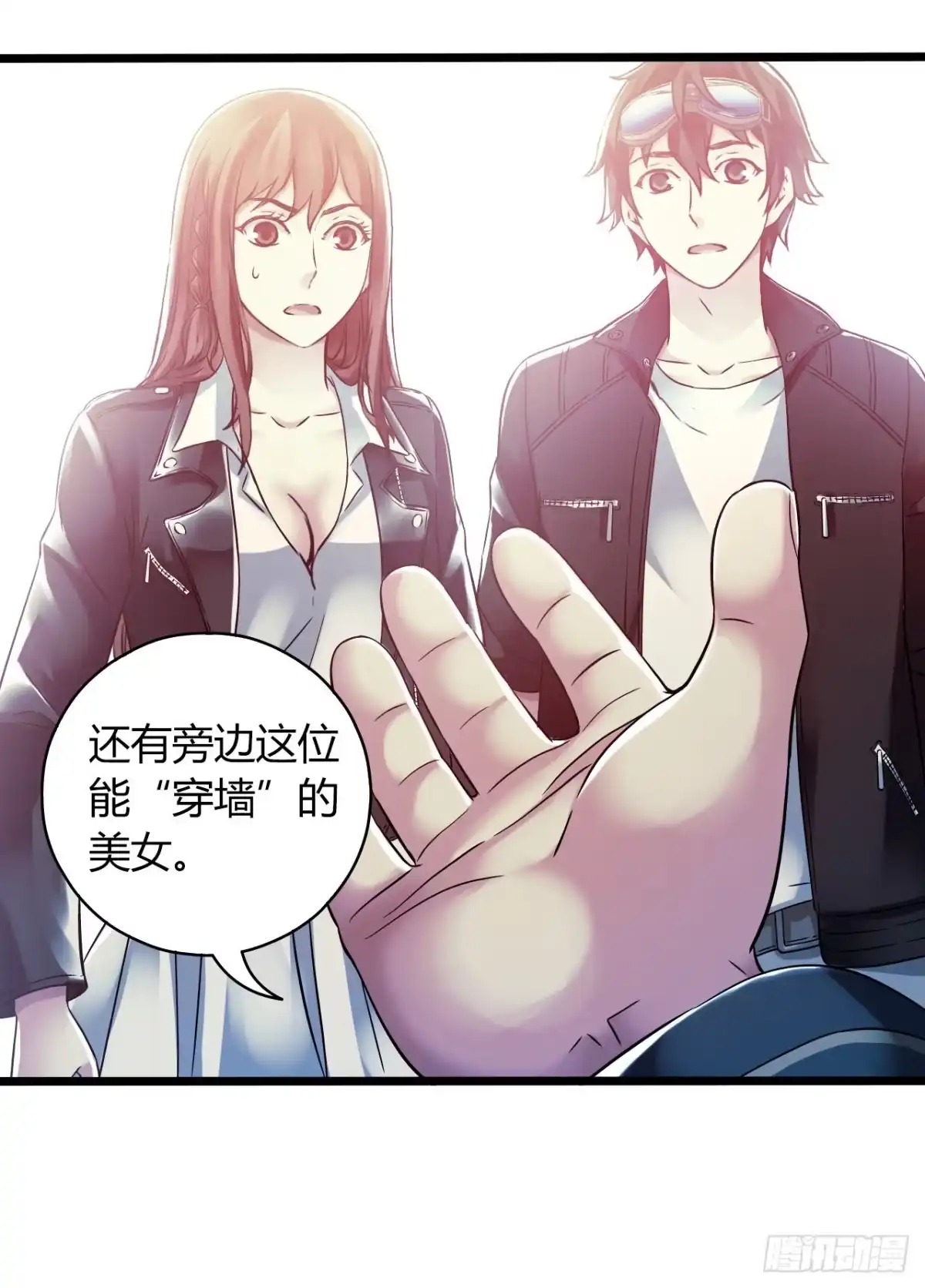 《水星速递》第14章 独角兽3 第15页