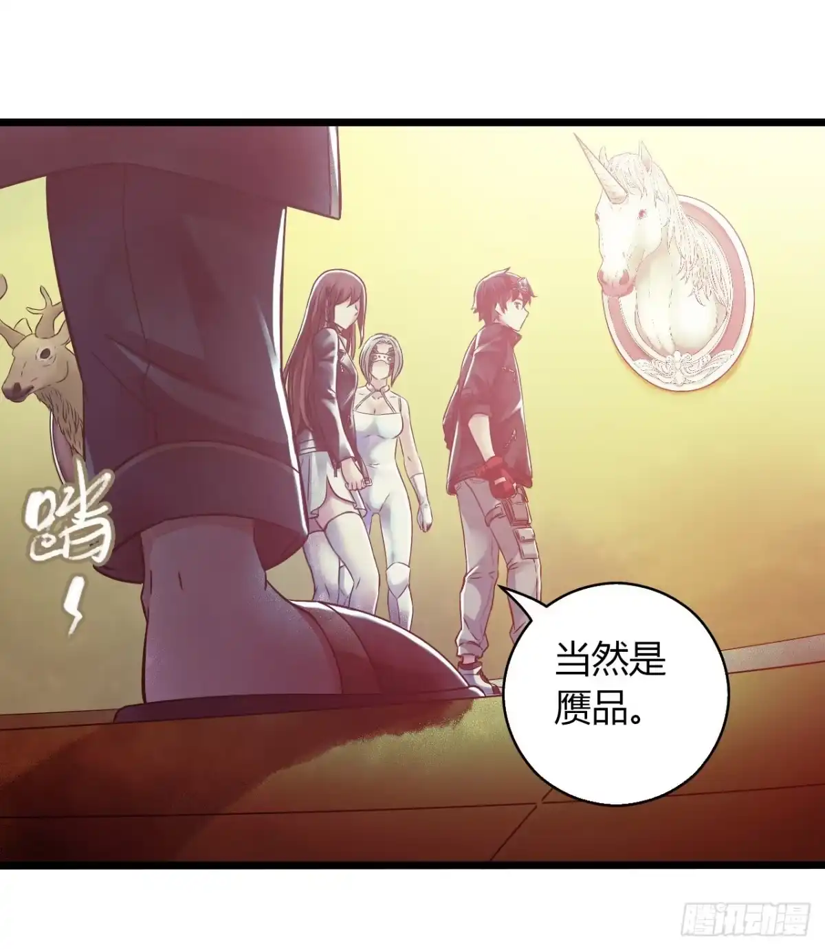 《水星速递》第14章 独角兽3 第3页