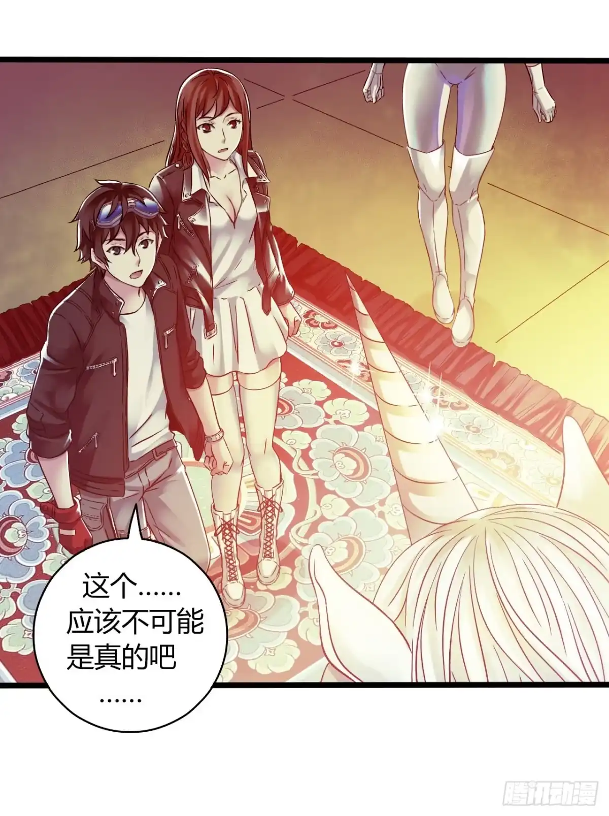 《水星速递》第14章 独角兽3 第2页