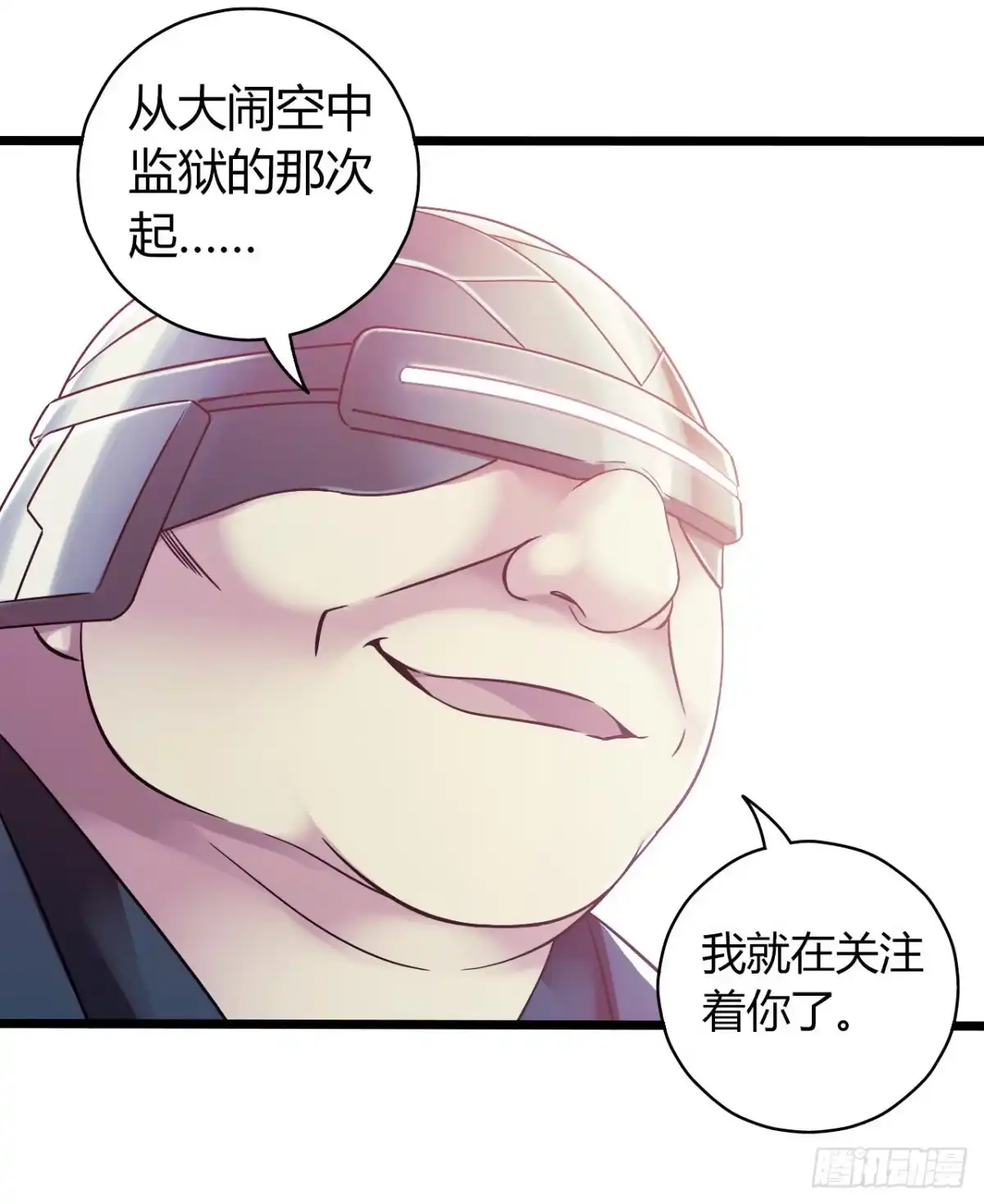 《水星速递》第14章 独角兽3 第14页