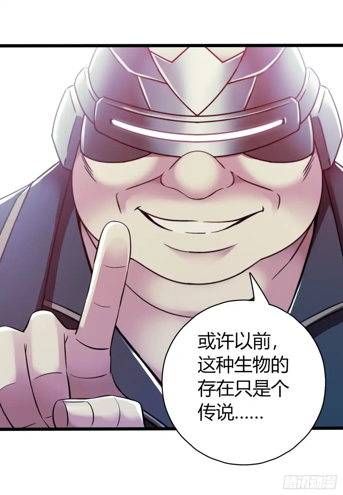 《水星速递》第14章 独角兽3 第29页