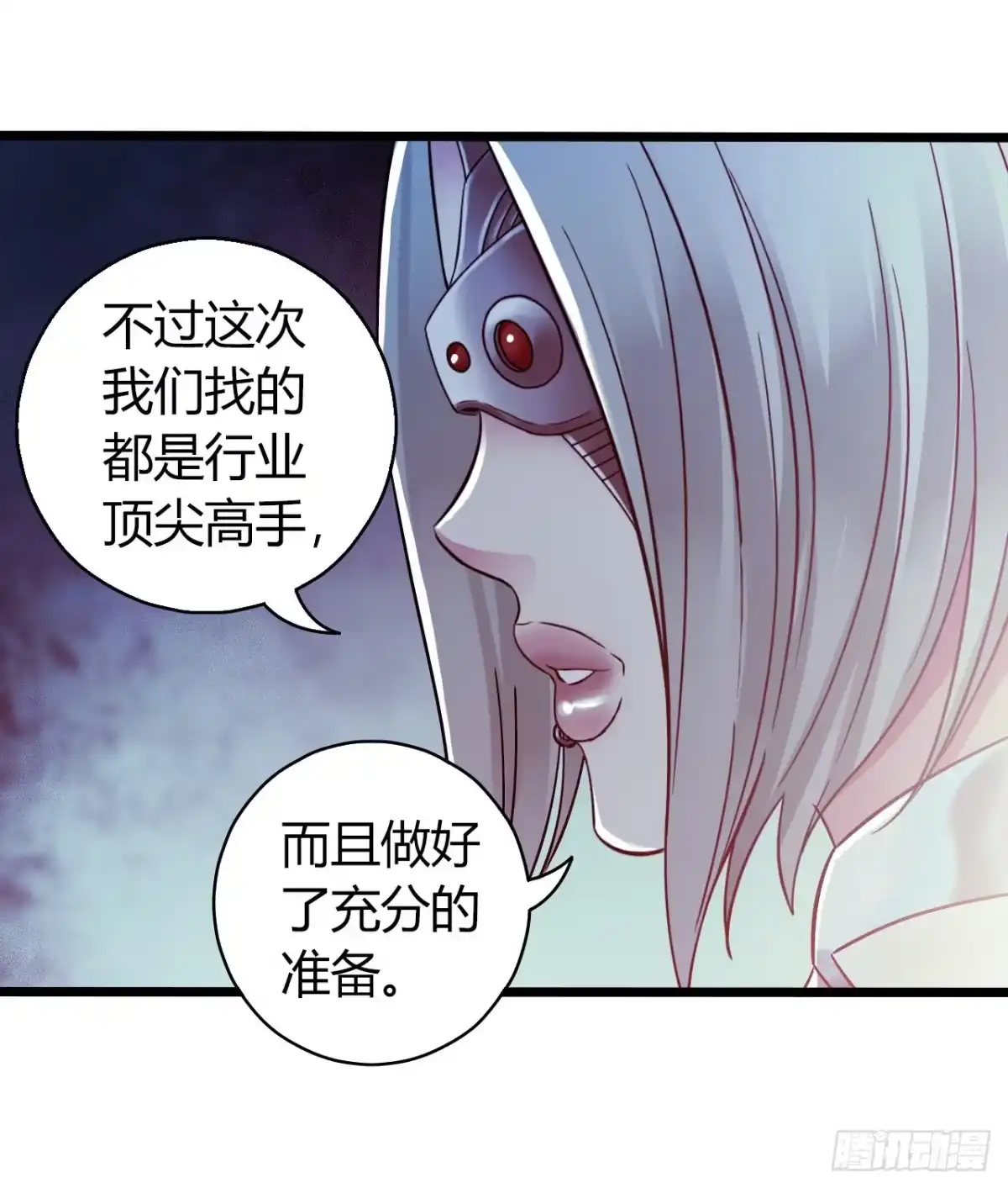 《水星速递》第14章 独角兽3 第50页