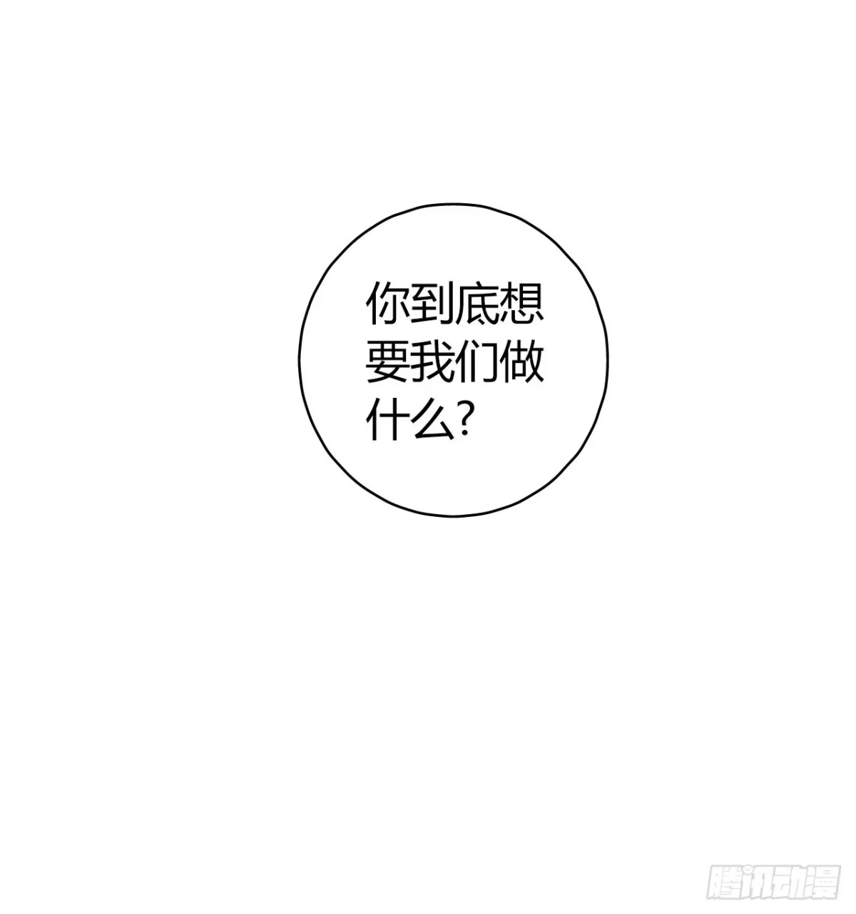 《水星速递》第14章 独角兽3 第21页