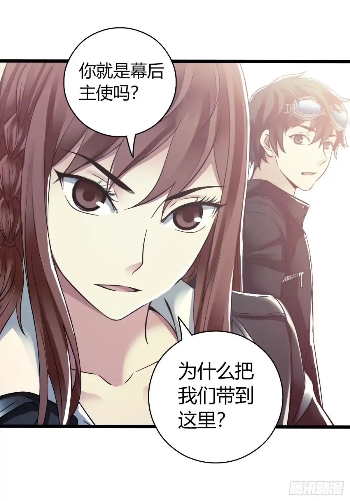 《水星速递》第14章 独角兽3 第6页