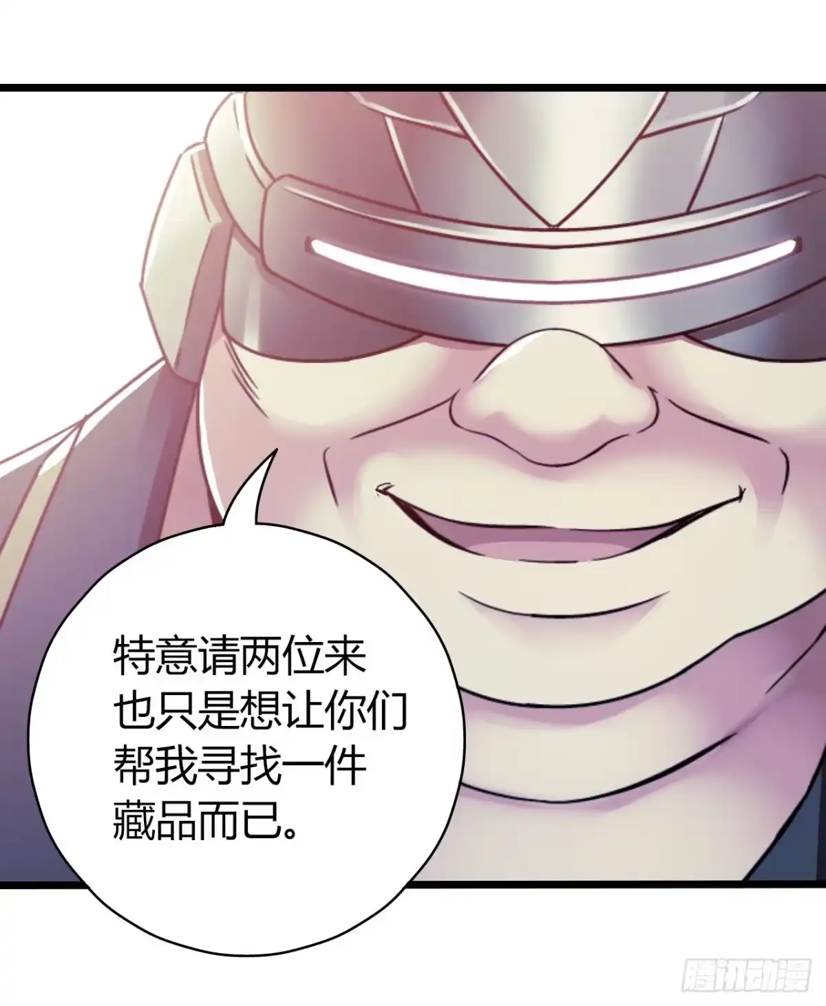 《水星速递》第14章 独角兽3 第8页