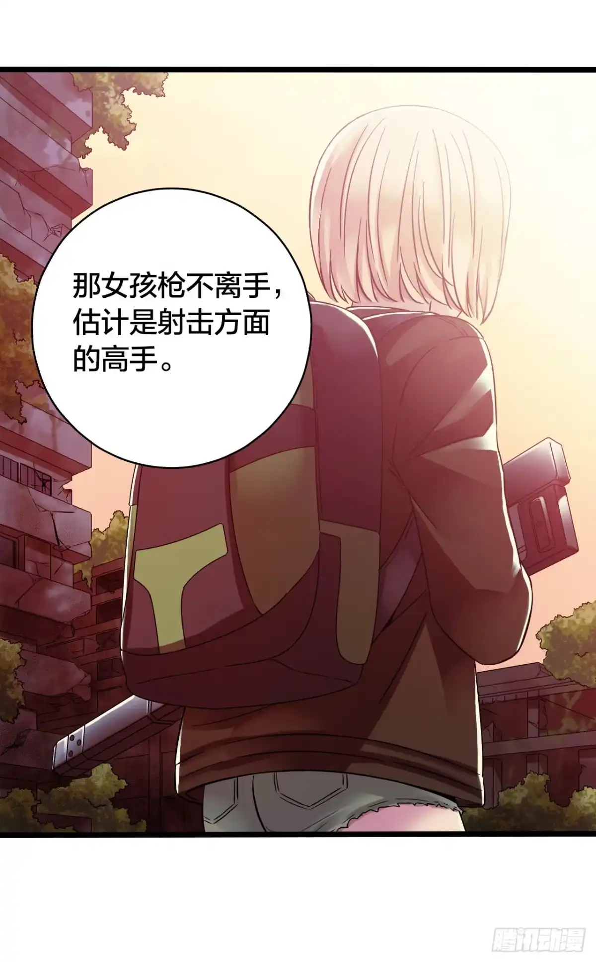 《水星速递》第14章 独角兽4 第34页