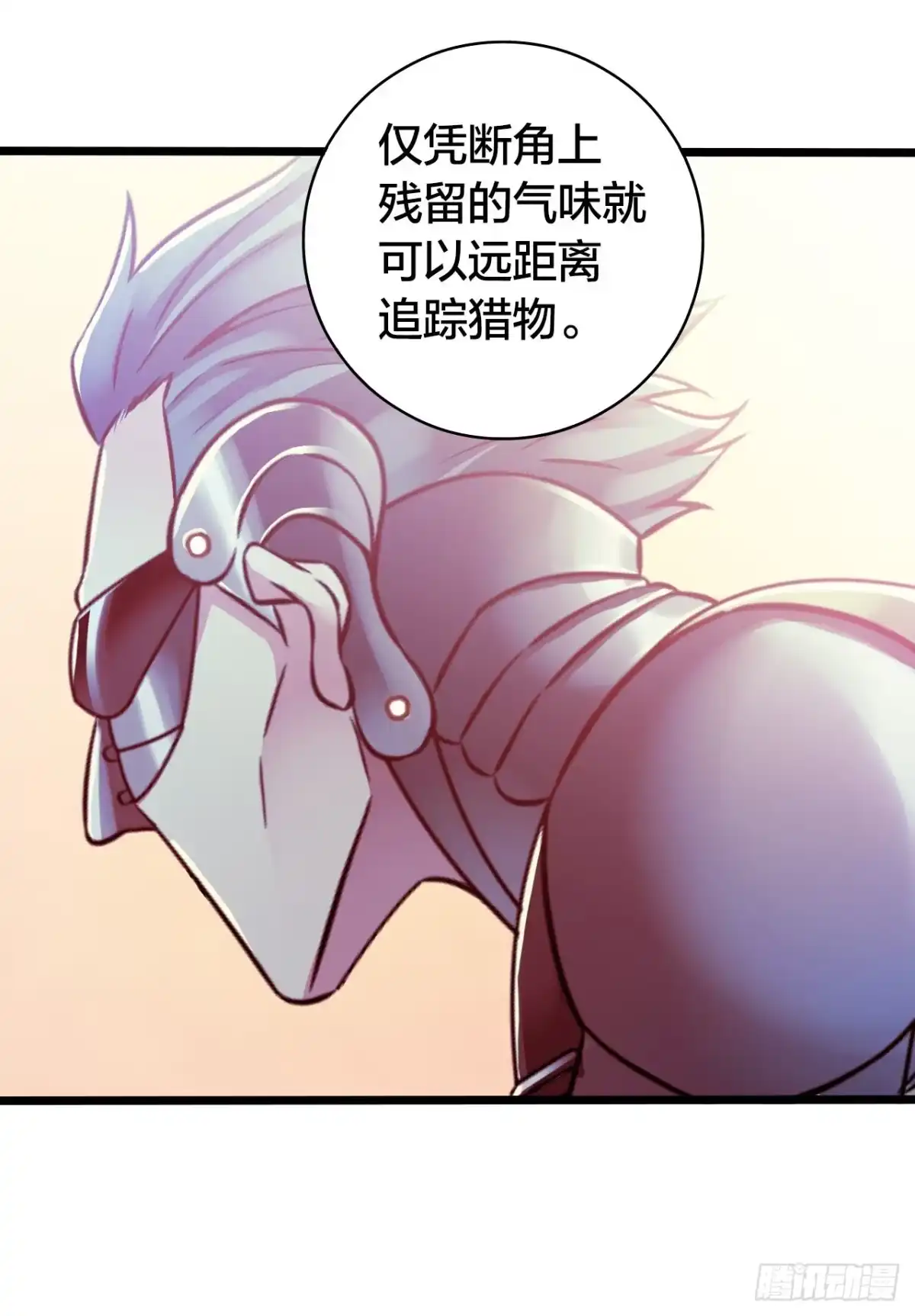 《水星速递》第14章 独角兽4 第33页
