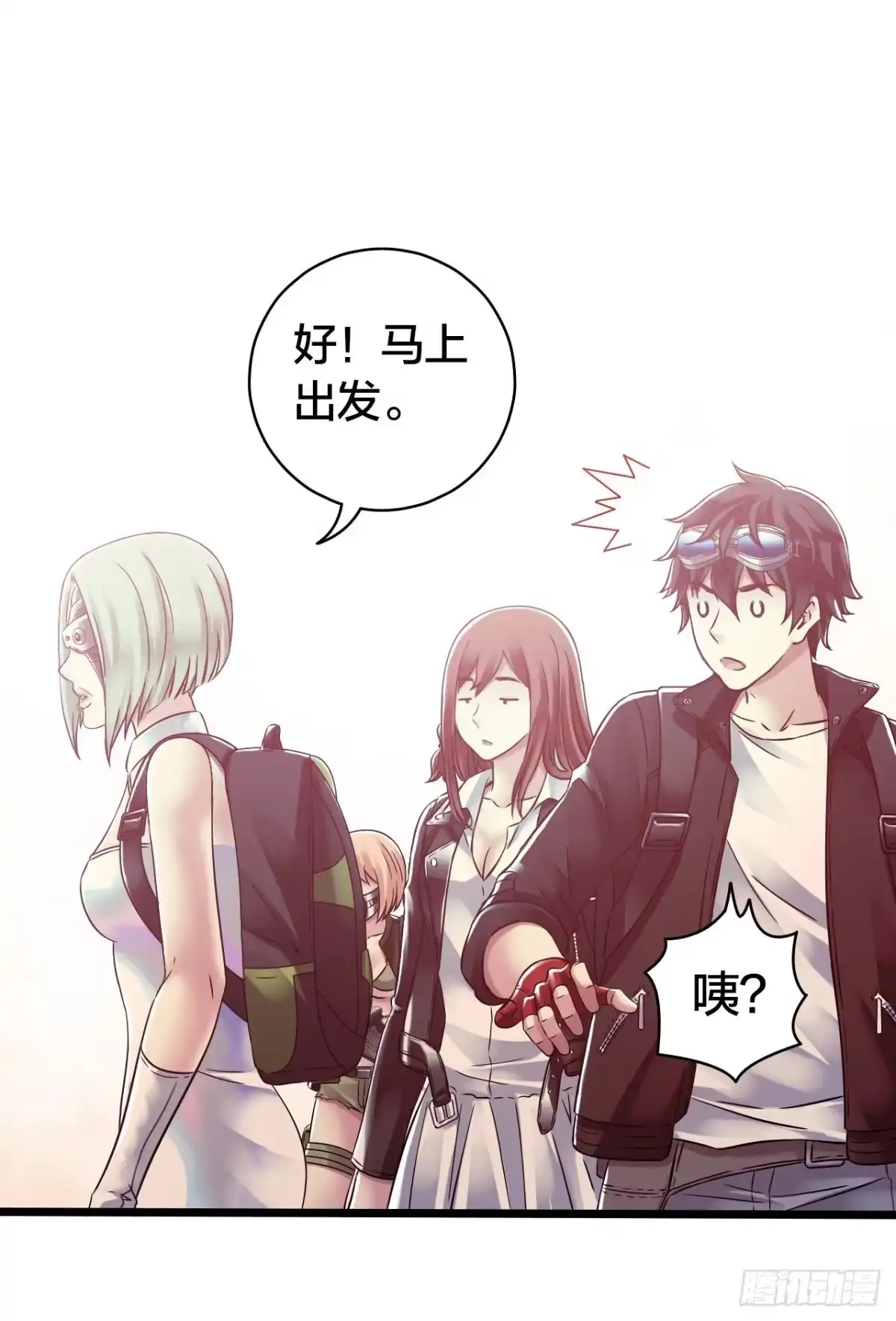 《水星速递》第14章 独角兽4 第27页