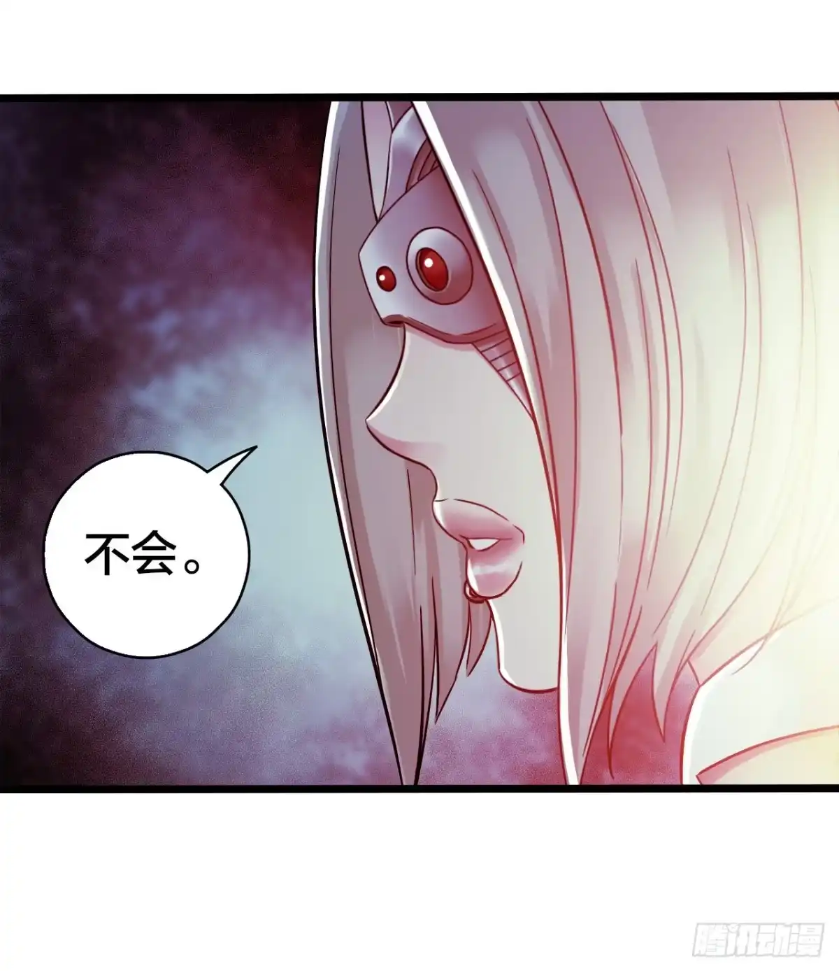 《水星速递》第14章 独角兽4 第12页