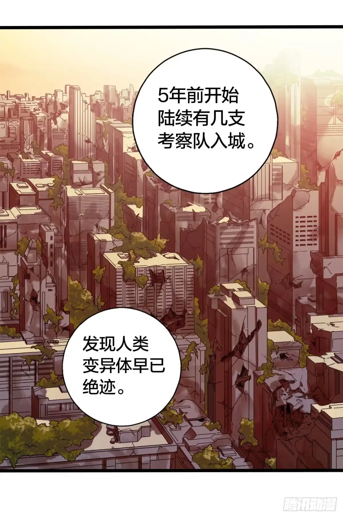 《水星速递》第14章 独角兽4 第13页