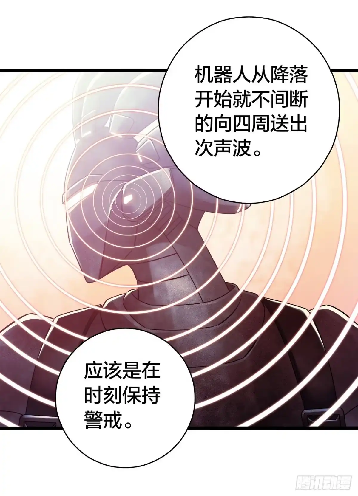《水星速递》第14章 独角兽4 第35页
