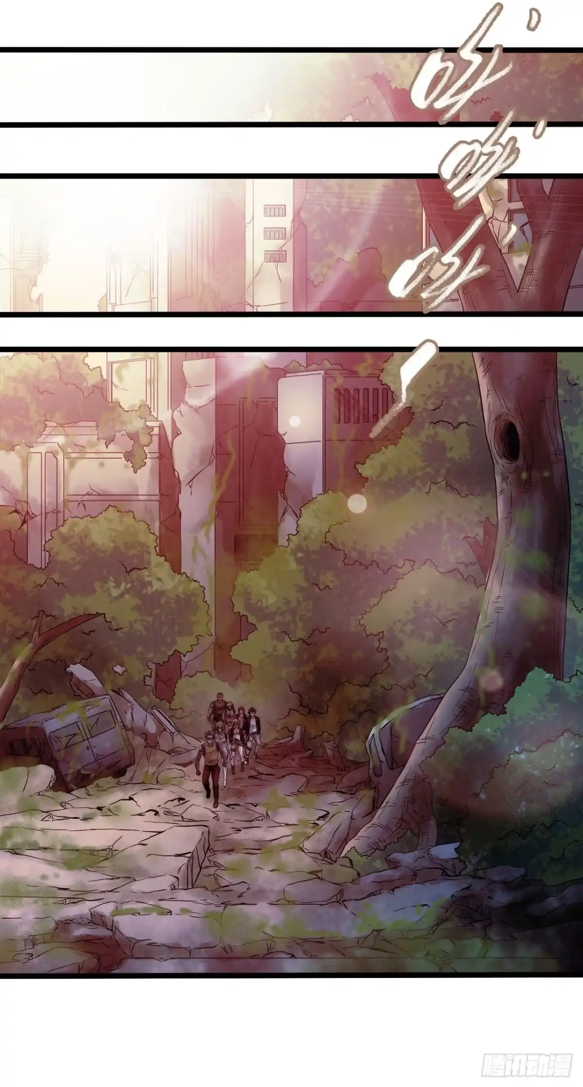 《水星速递》第14章 独角兽4 第29页
