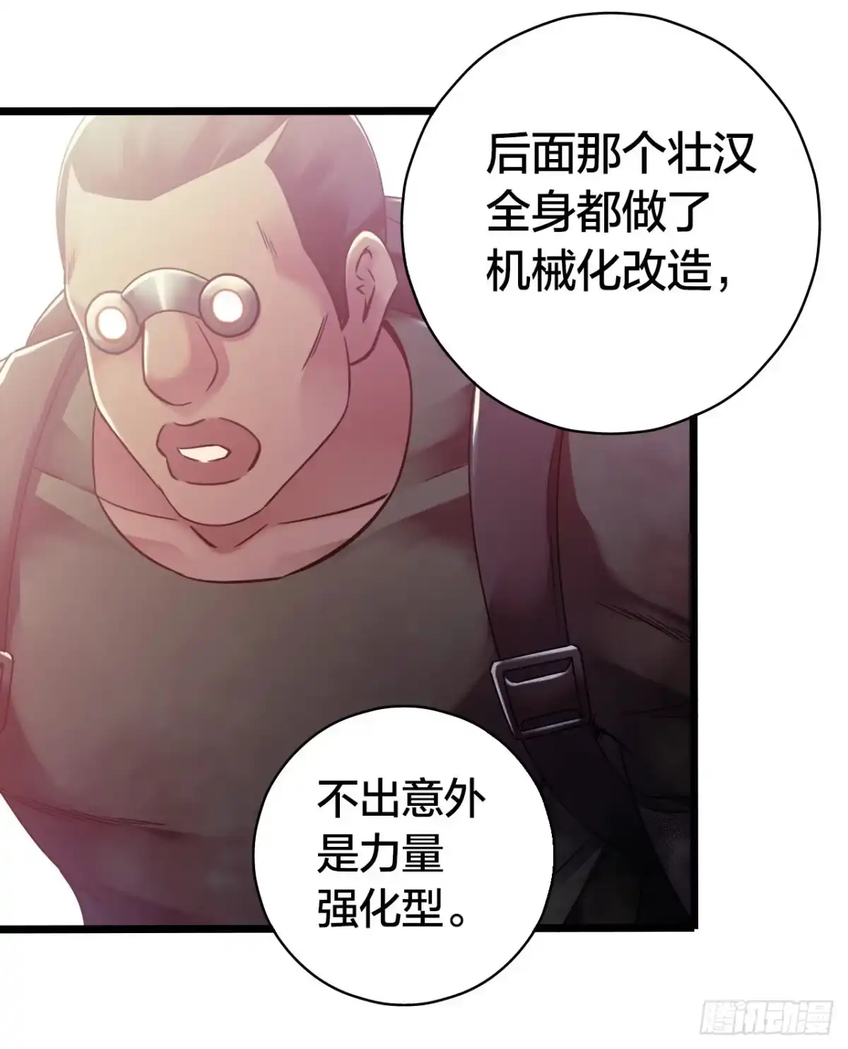 《水星速递》第14章 独角兽4 第36页