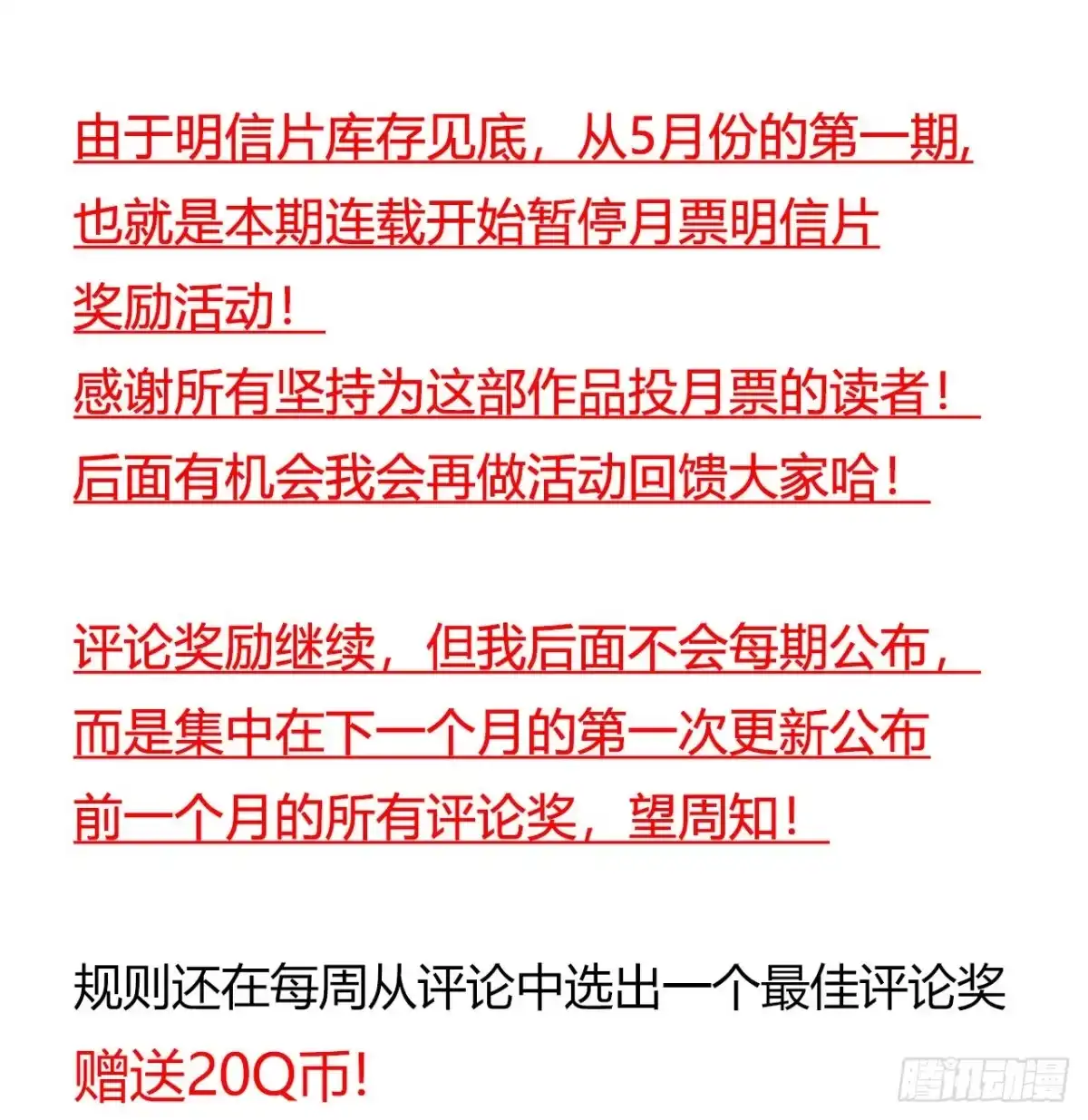 《水星速递》第14章 独角兽4 第61页
