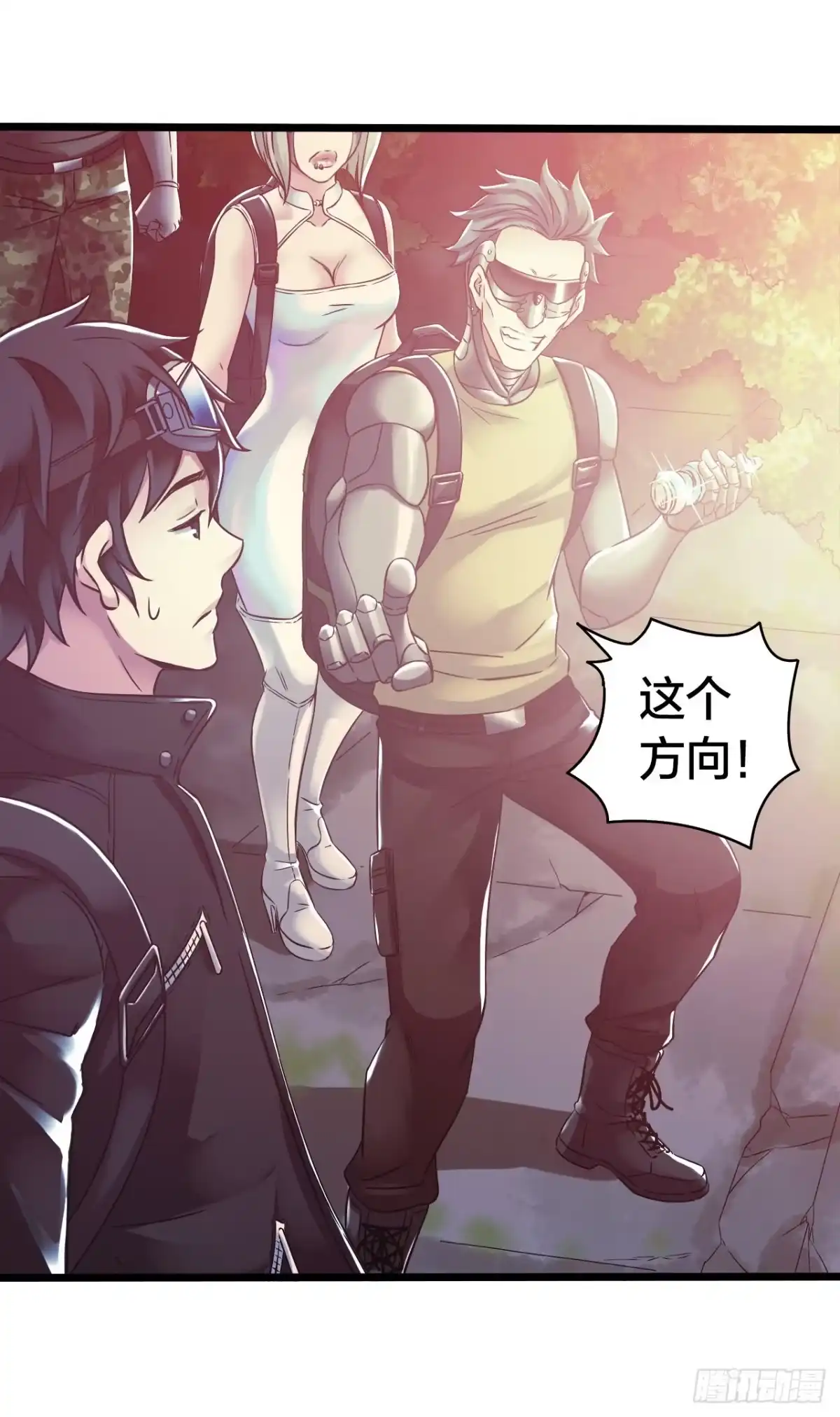《水星速递》第14章 独角兽4 第26页