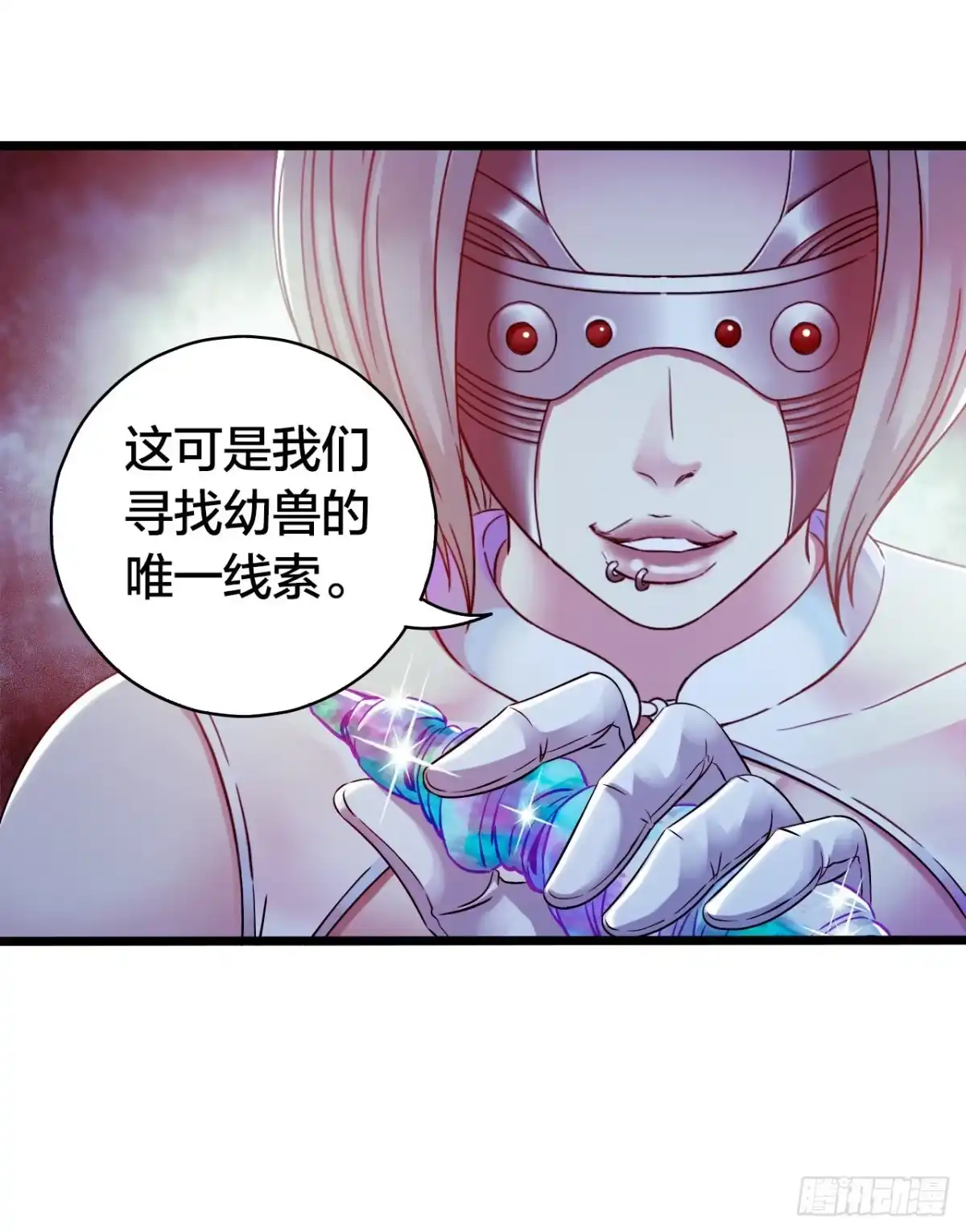 《水星速递》第14章 独角兽4 第18页