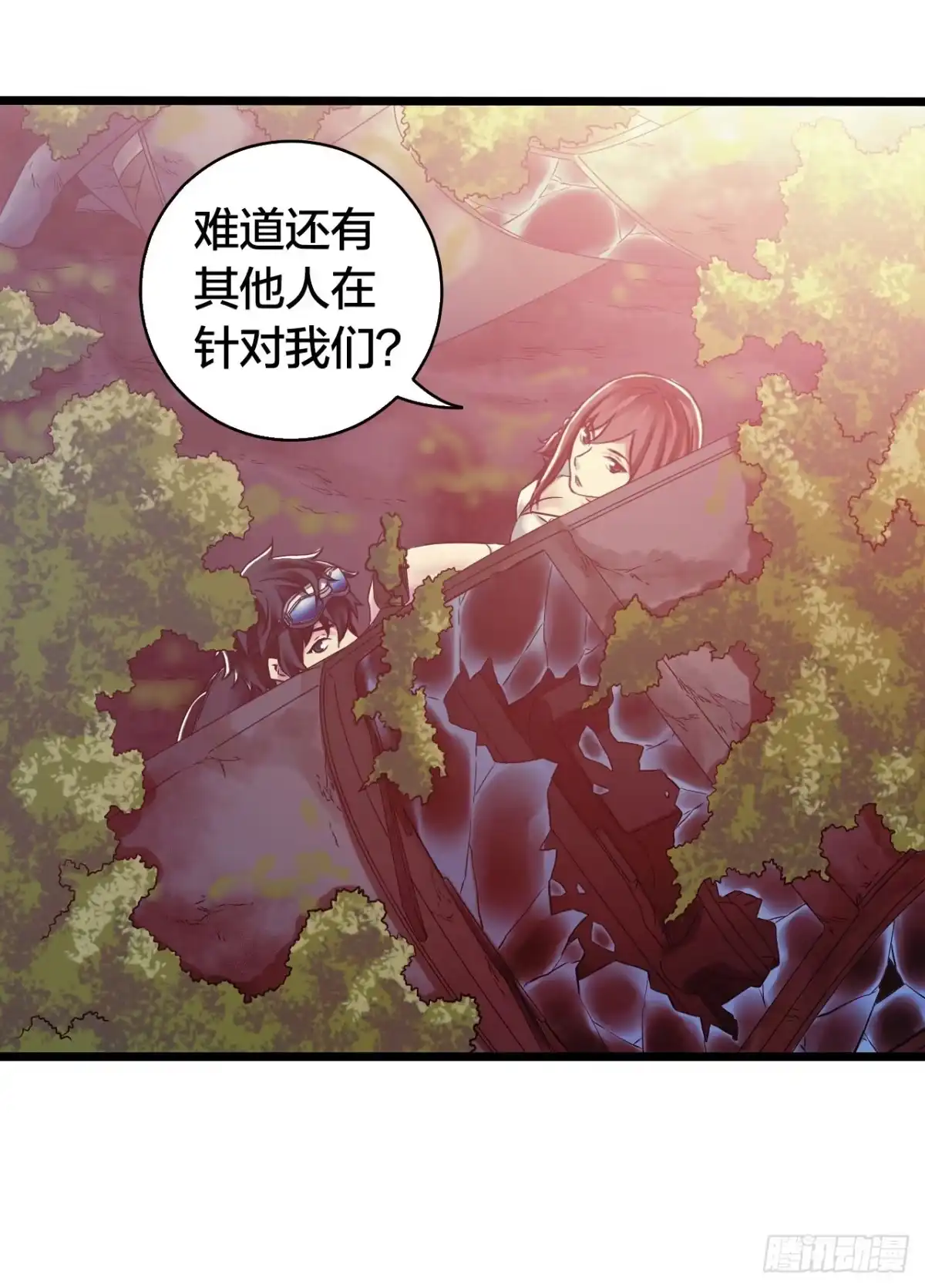 《水星速递》第14章 独角兽4 第49页