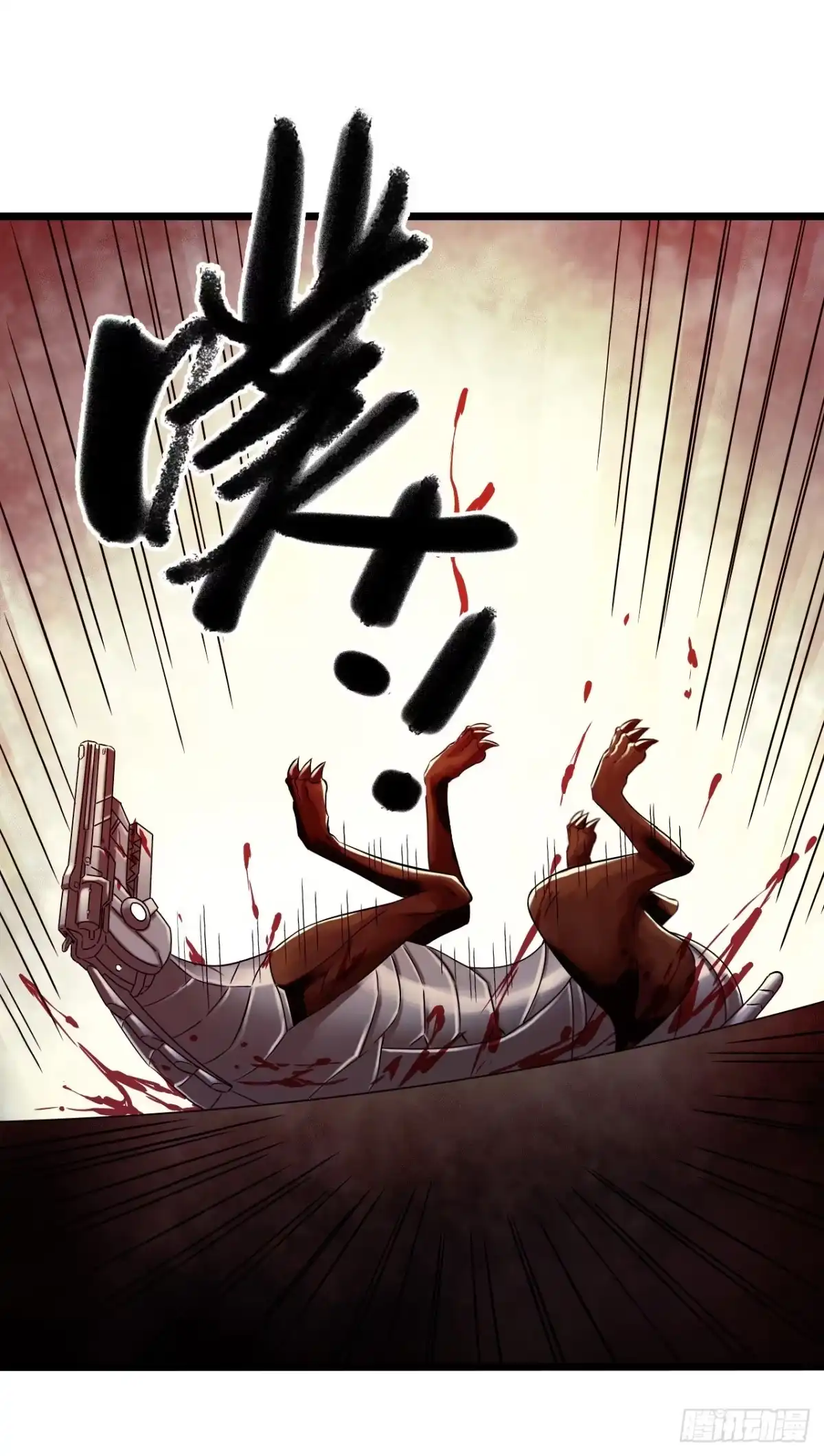 《水星速递》第14章 独角兽4 第56页