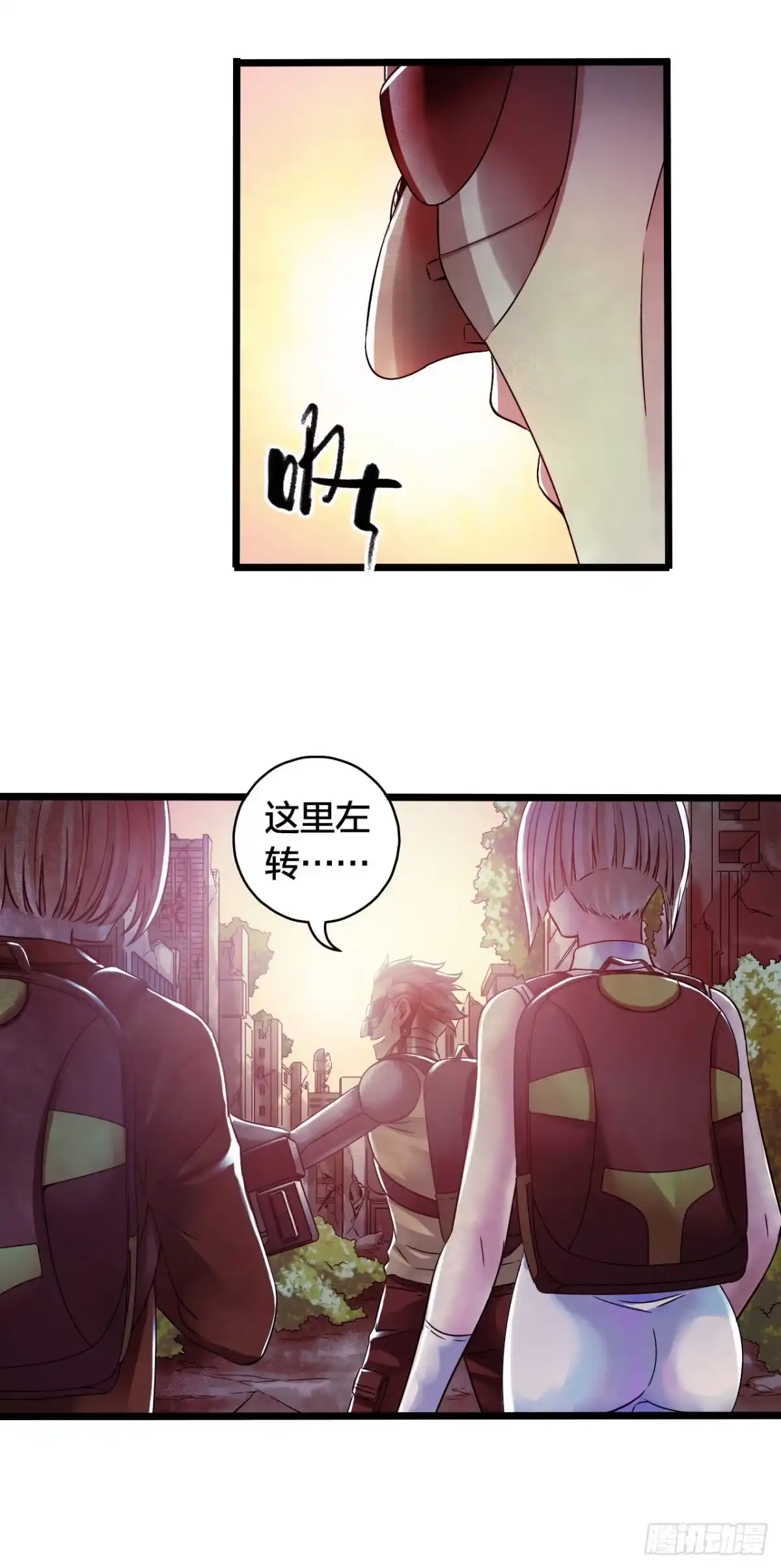 《水星速递》第14章 独角兽4 第30页
