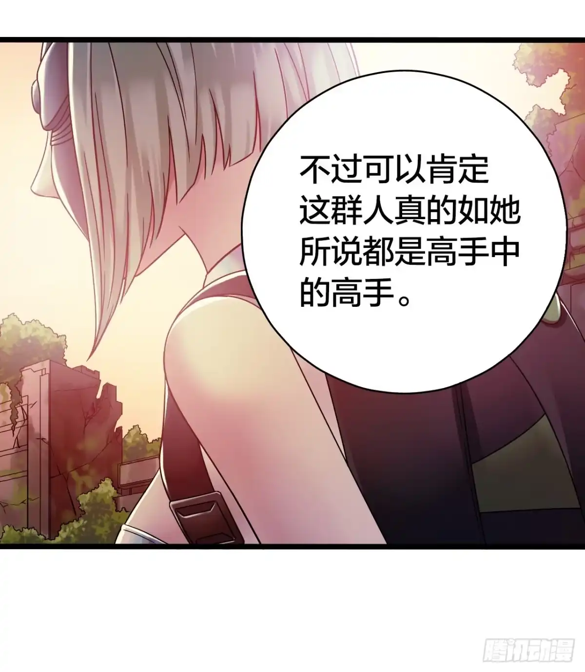 《水星速递》第14章 独角兽4 第38页