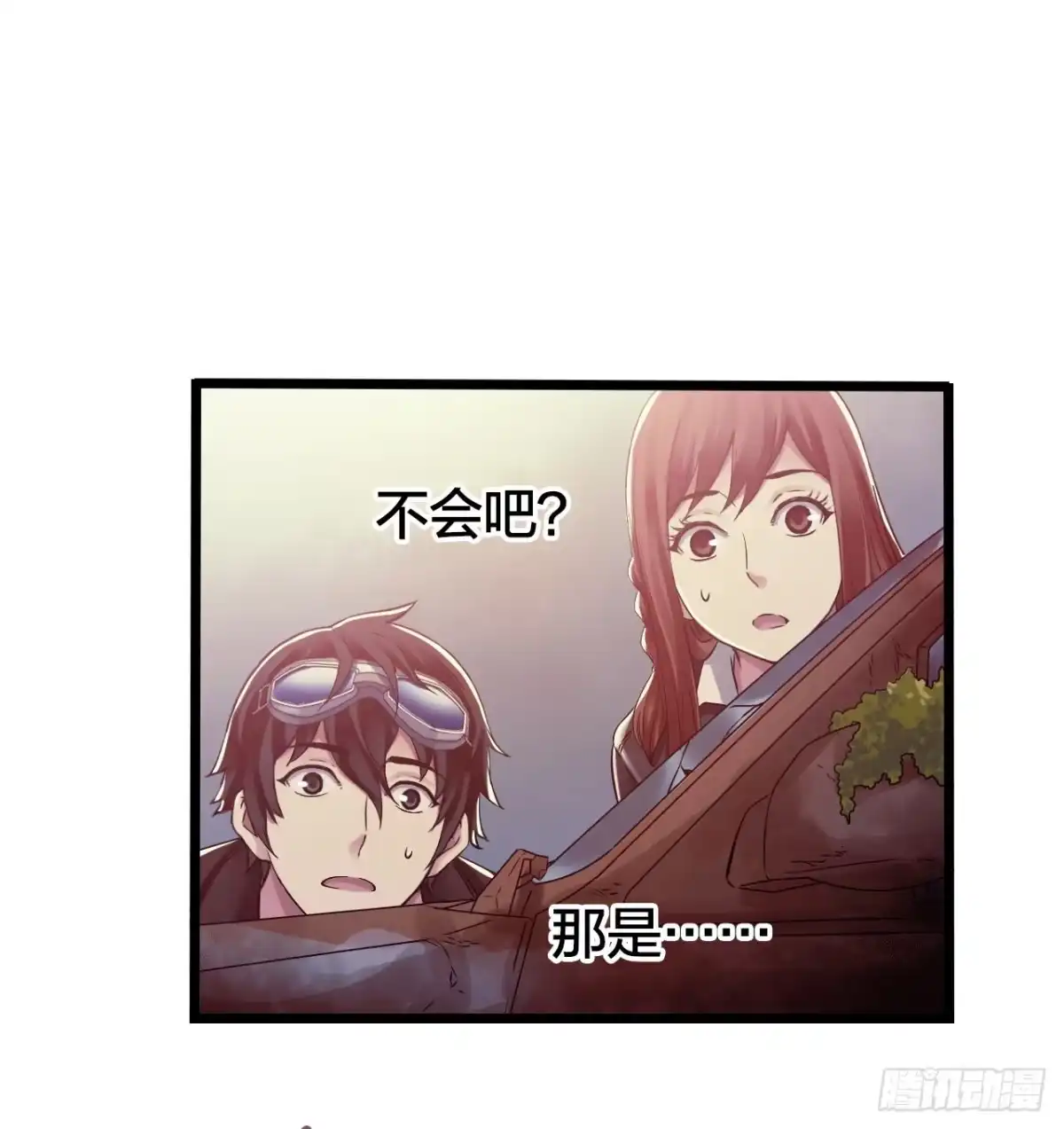 《水星速递》第14章 独角兽4 第58页
