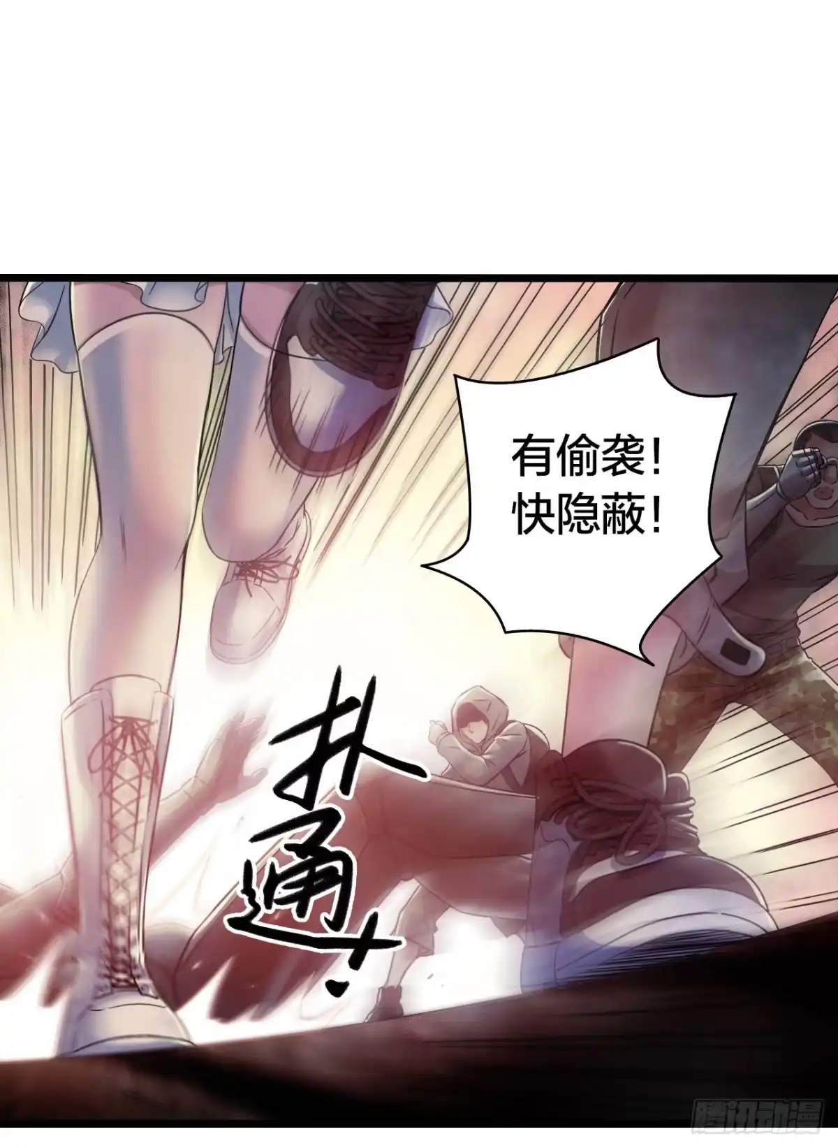 《水星速递》第14章 独角兽4 第45页