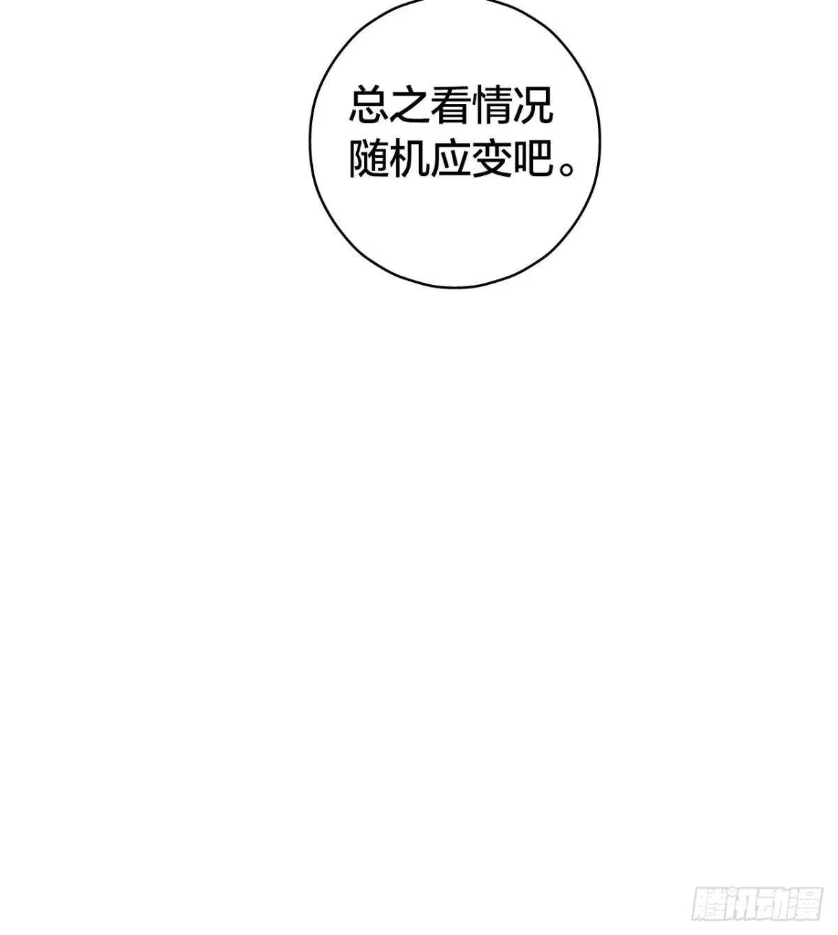 《水星速递》第14章 独角兽4 第42页