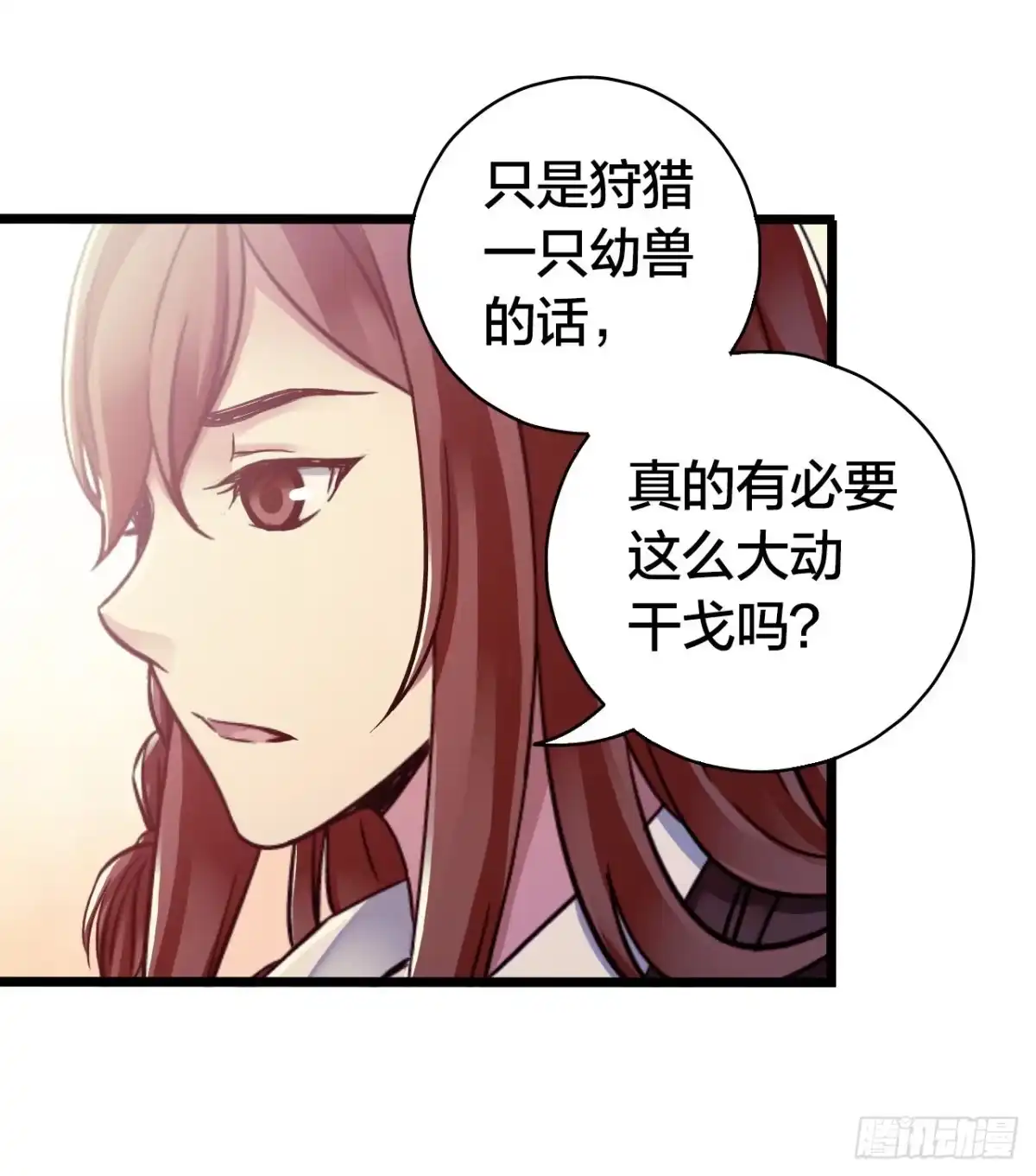 《水星速递》第14章 独角兽4 第40页