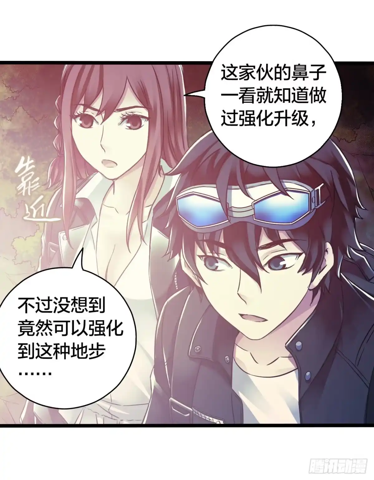 《水星速递》第14章 独角兽4 第32页