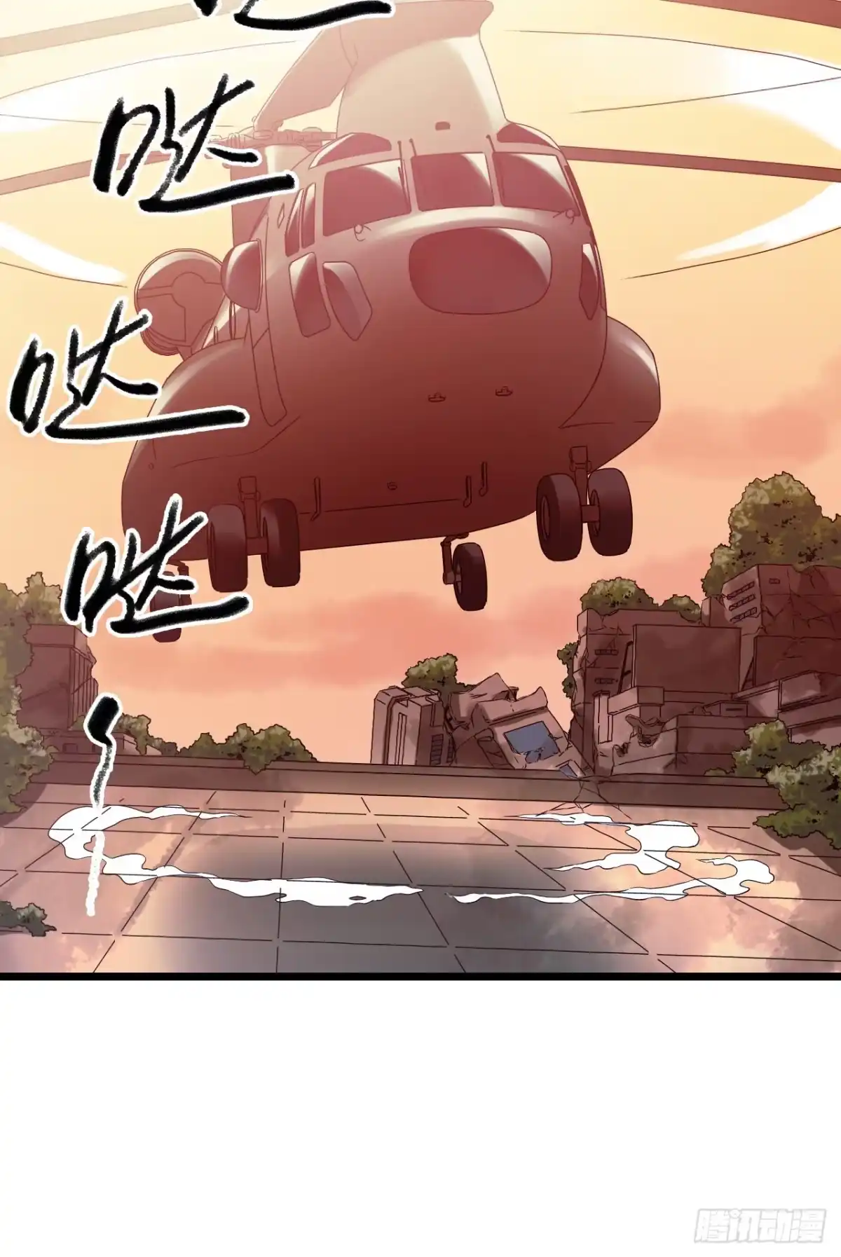 《水星速递》第14章 独角兽4 第20页