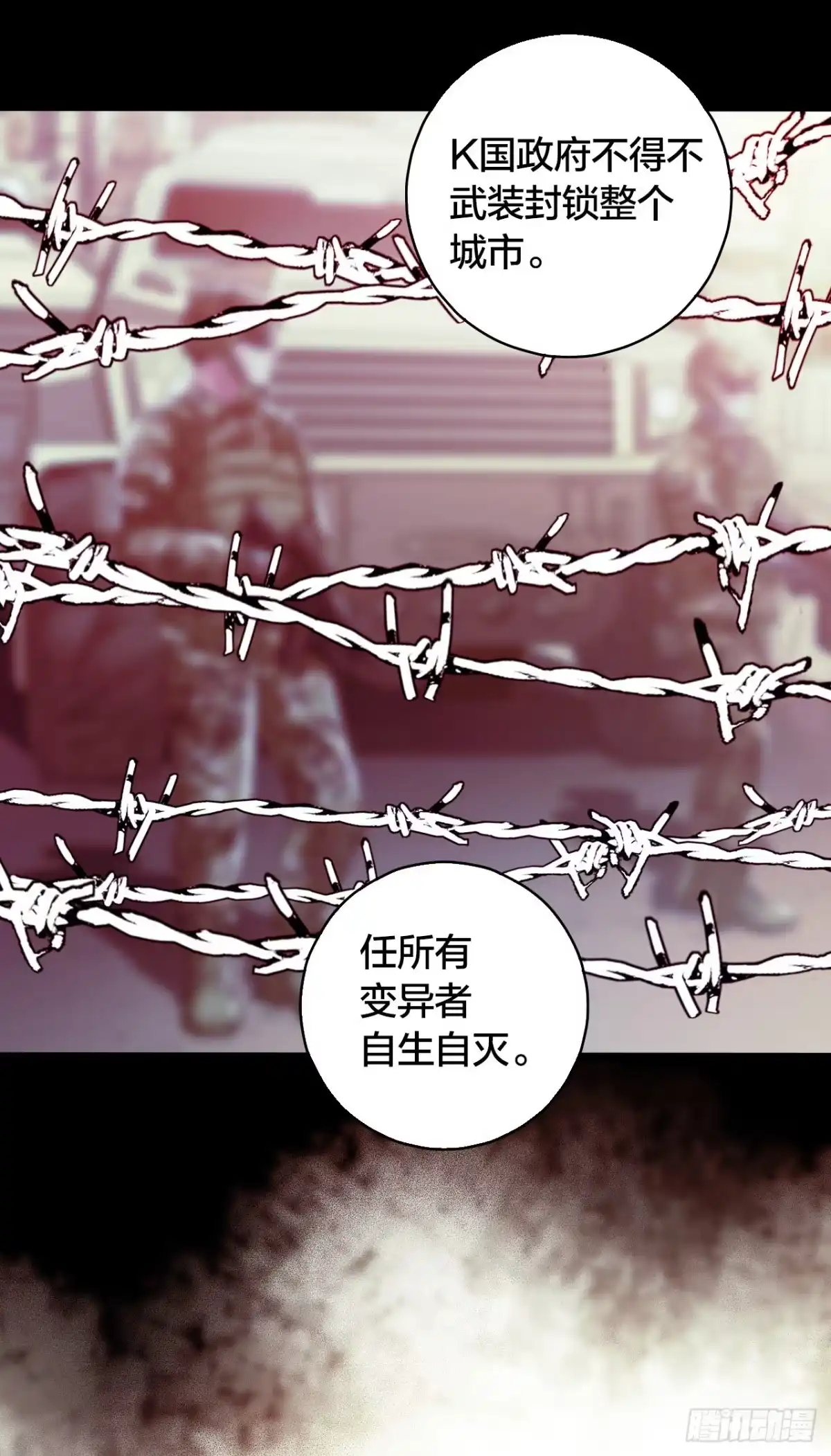 《水星速递》第14章 独角兽4 第10页