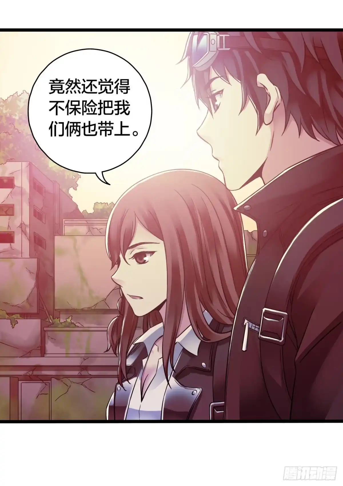《水星速递》第14章 独角兽4 第39页