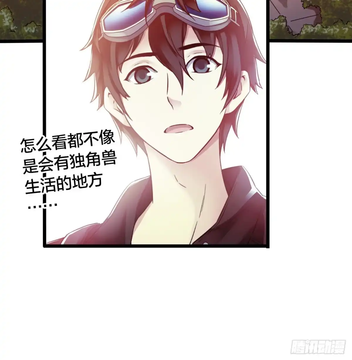 《水星速递》第14章 独角兽4 第22页