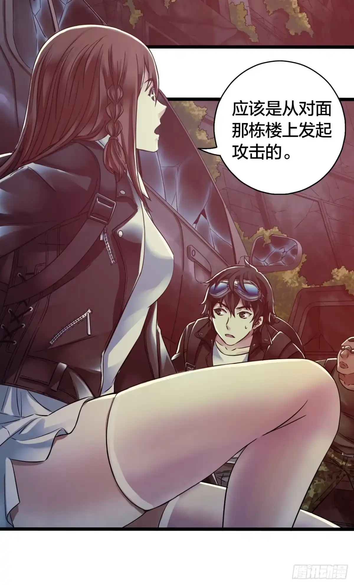 《水星速递》第14章 独角兽4 第48页