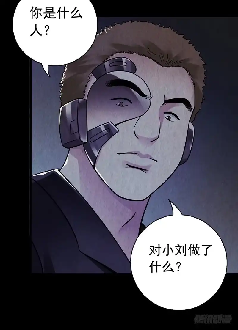 《水星速递》第2章 空中监狱7 第23页