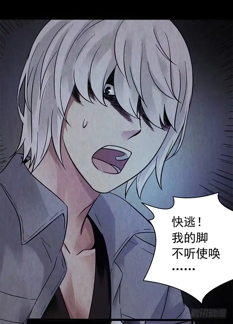 《水星速递》第2章 空中监狱7 第8页