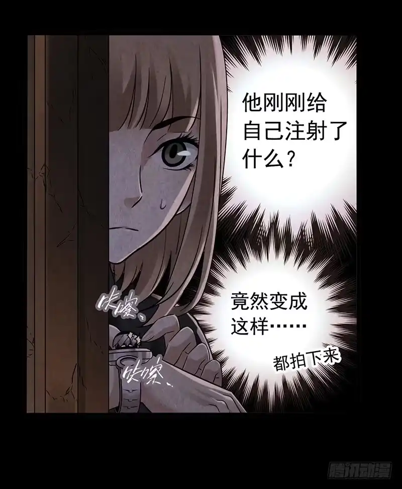 《水星速递》第2章 空中监狱7 第45页