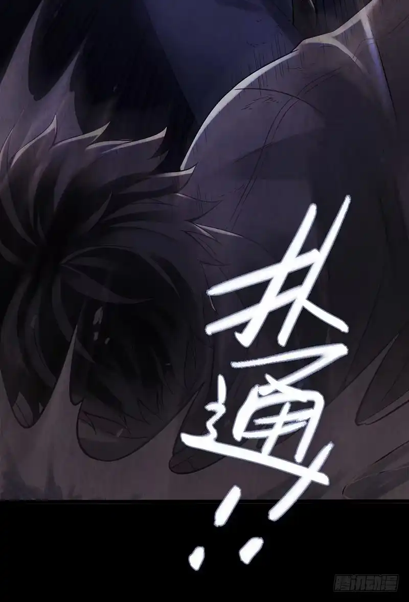 《水星速递》第2章 空中监狱7 第36页