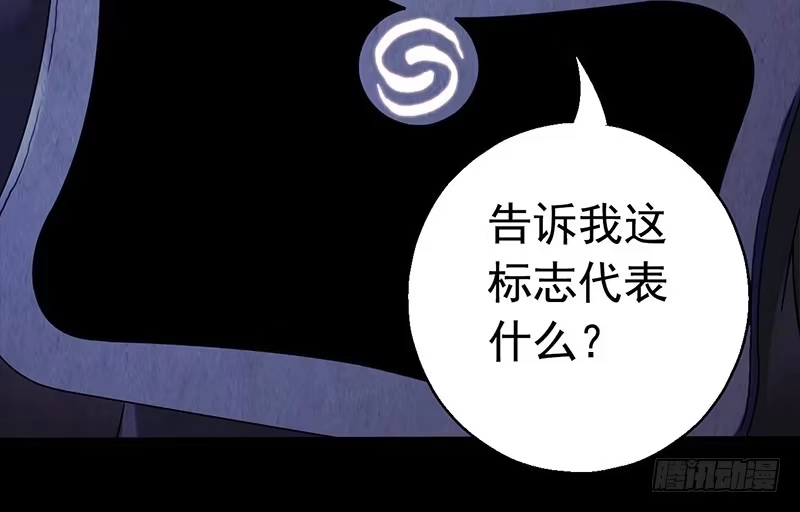 《水星速递》第2章 空中监狱7 第33页