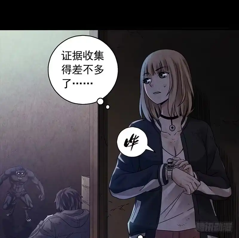 《水星速递》第2章 空中监狱7 第46页