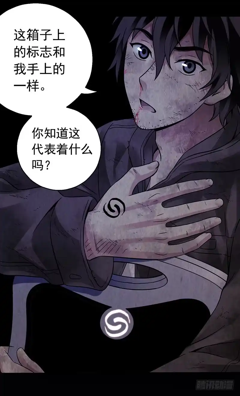 《水星速递》第2章 空中监狱7 第24页
