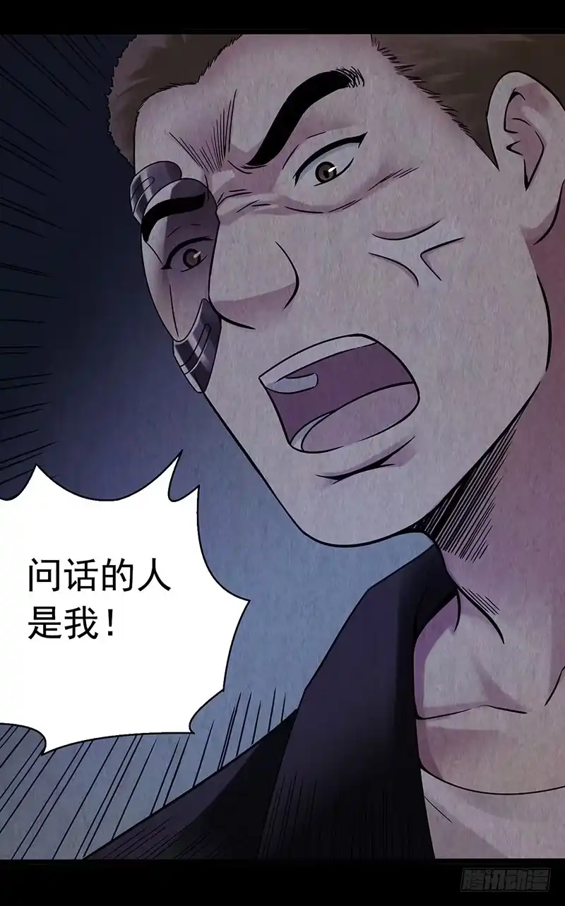 《水星速递》第2章 空中监狱7 第26页