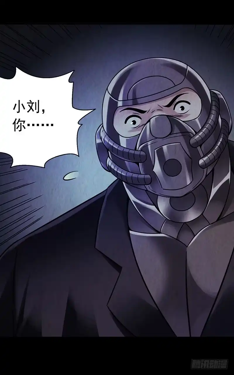 《水星速递》第2章 空中监狱7 第7页
