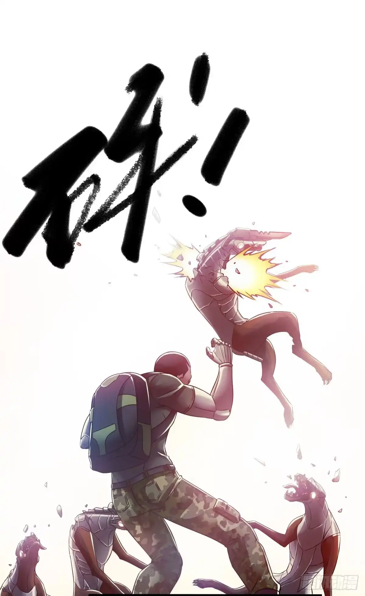 《水星速递》第14章 独角兽5 第20页