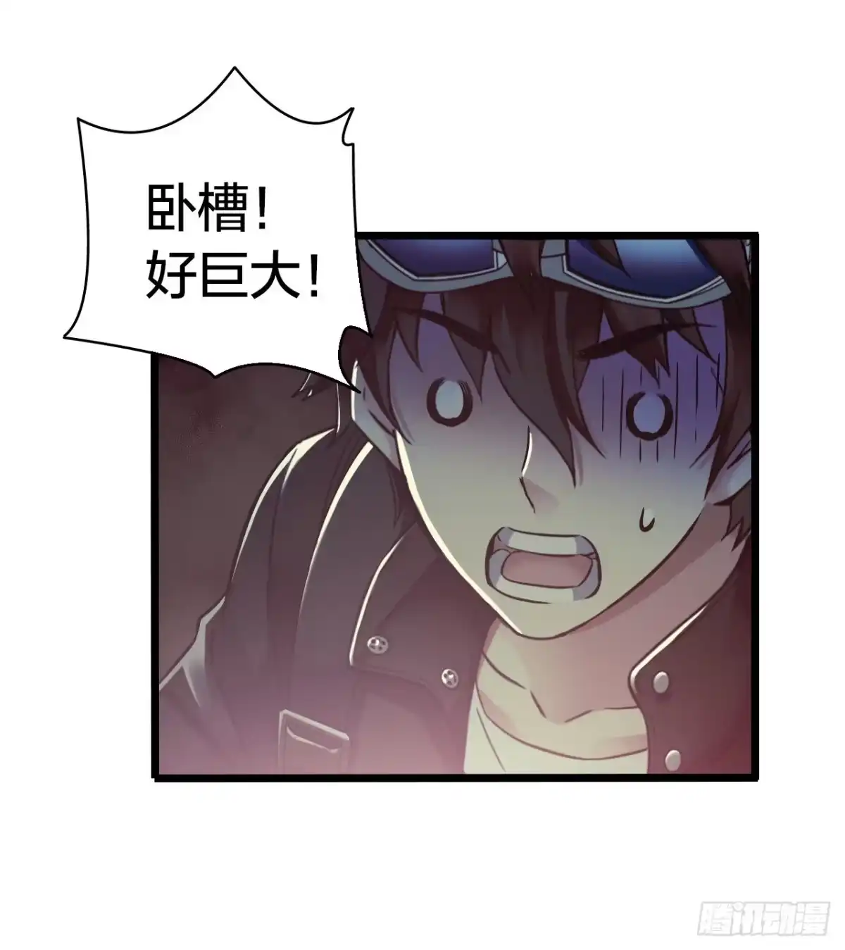《水星速递》第14章 独角兽5 第29页