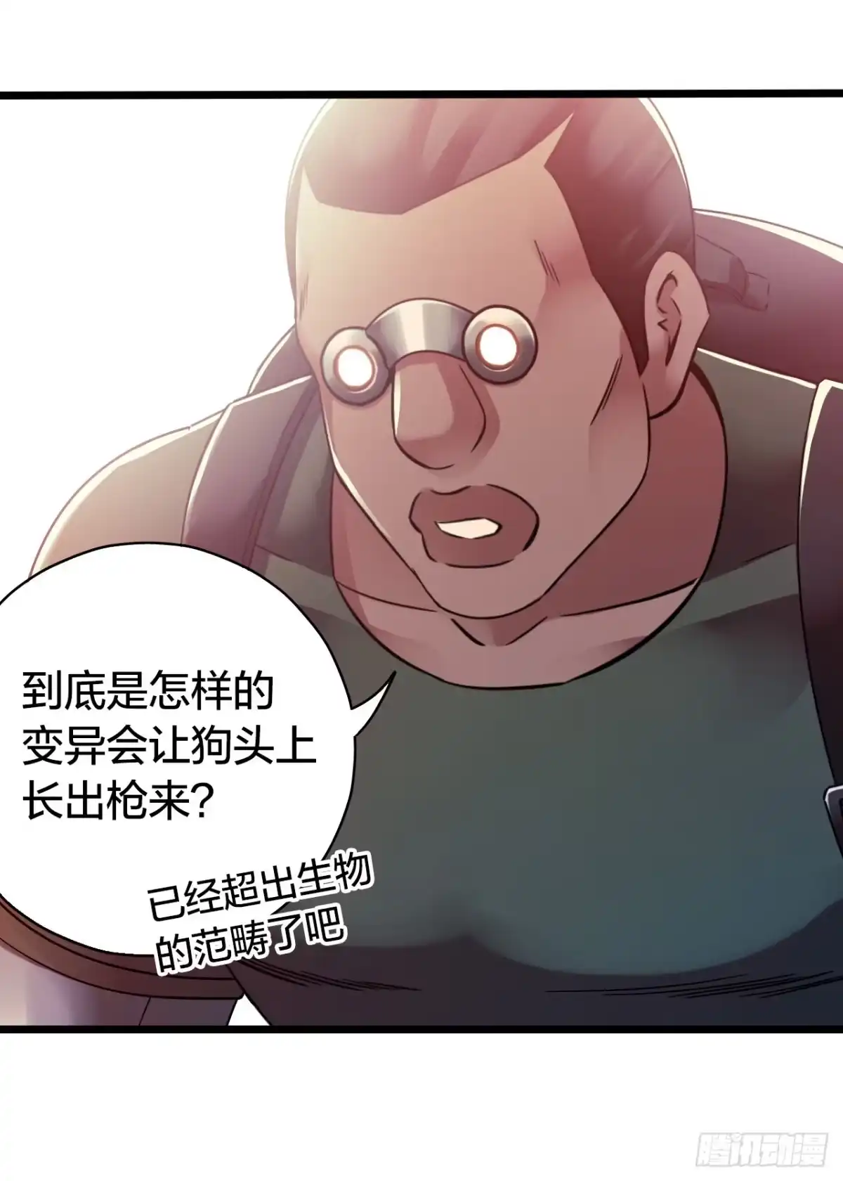 《水星速递》第14章 独角兽5 第6页