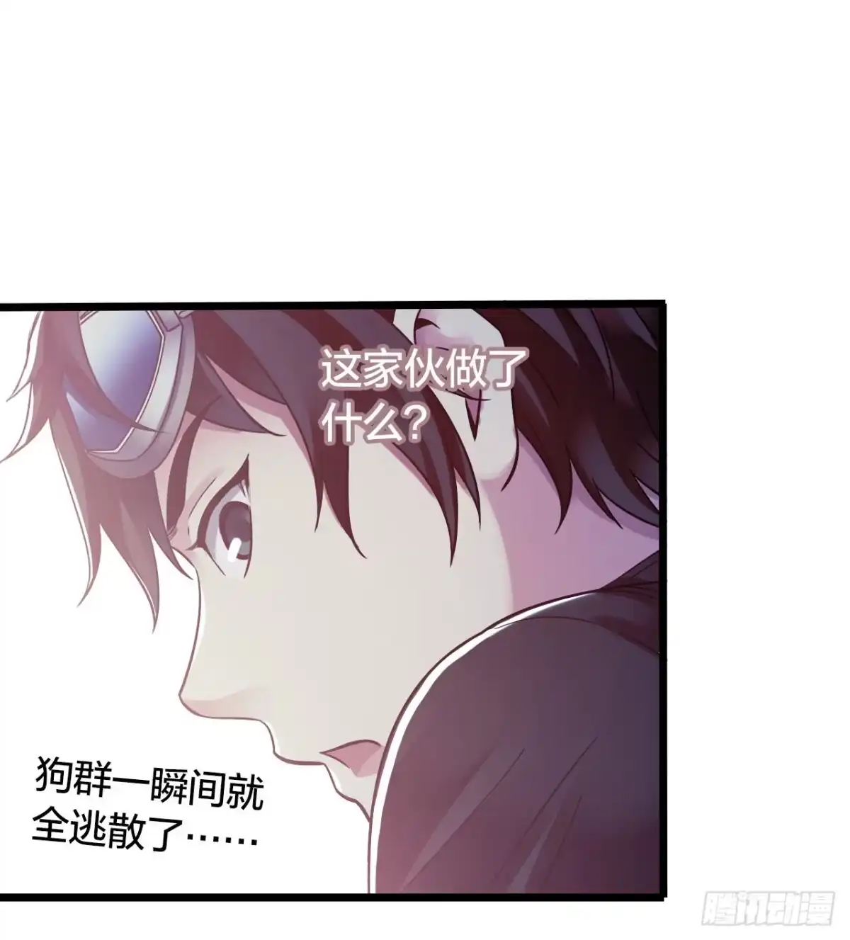 《水星速递》第14章 独角兽5 第49页