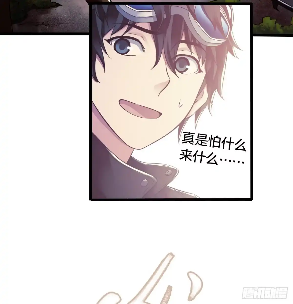 《水星速递》第14章 独角兽5 第12页