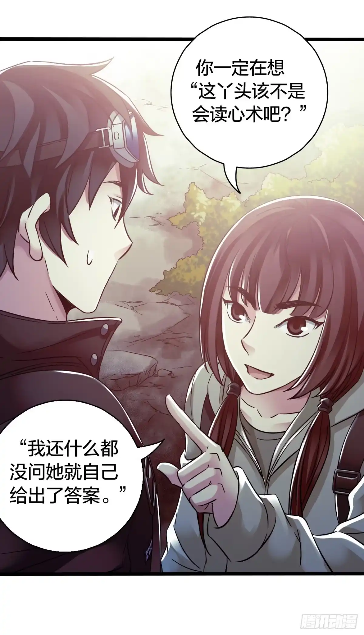 《水星速递》第14章 独角兽5 第53页